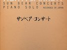 Keith Jarrett  SUN BEAR CONCERT Piano Solo 10 LPs Japan