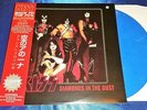 KISS LP 