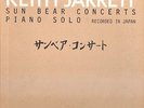 Vinyl Jazz 10 LP Box/ Keith Jarrett - Sun Bear Concerts (p-solo live Japan 1976)