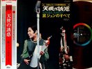 ?JUN MAYUZUMI angel love red-wax LP w/OBI japan girl funk drum breaks BLACK ROOM