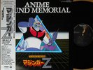 OST MAZINGER Z anime sound memorial LP w/OBI japan tv robot mazinga grendizer