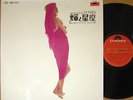 HAJIME MAYUZUMI & ART ROCK '69 cheesecake LP japan fuzz psych dj funk breaks