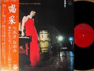 NAOMI CHIAKI Be-tween Stage '72 org LP w/OBI japan female kayo psych funk breaks