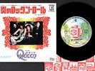 QUEEN KEEP YOURSELF ALIVE JAPAN 7inch
