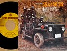 ?OST ARMY OF THE APES '75 org 7