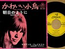 MARIANNE FAITHFULL this little bird morning sun '65 japan 7