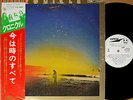 ?CHRONICLE imawa '75 promo LP w/OBI japan prog psych Far East Family Band POKORA