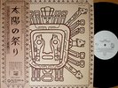 ARCO IRIS inti-raymi '75 japan org promo white lbl LP w/OBI Argentina psych prog