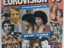 Eurovision 1978 - Original Versions LP Israeli Pressing Izhar Cohen A-Ba-Ni-Bi