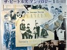 The Beatles - Anthology 1.  Japanese Pressing With OBI Vinyl 3x LP