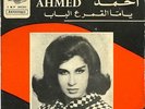 45 Arabic FAIZA AHMED Yamma El Kamar Albab ? Sono Cairo