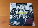 7 INCH SINGLE SEX PISTOLS SILLY THING JAPAN