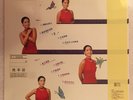 Rare Teresa Teng LP 5: PROMO. will clean w/ VPI Record Cleaning Machine if sold.