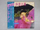 [new] Japan Limited TERESA TENG ??? Romanticism ???? PROT-7006 Japan OBI LP