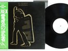 T.REX ELECRTIC WARRIOR SOUND MARKETING SYSTEM SP20-5056 Japan OBI Vinyl LP