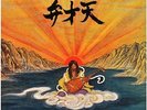 OSAMU KITAJIMA - Benzaiten - LP PSI