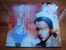 OST Farewell to My Concubine  Leslie Cheung   Korea 23 Track   LP  MINT