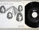PINK FLOYD ONE OF THESE DAYS ODEON OR-2935 Japan Vinyl 7