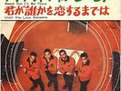 THE FOUR TOPS 