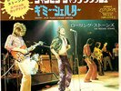 THE ROLLING STONES - JUMPIN' JACK FLASH / GIMMIE SHELTER- VERY RARE  JAPAN 45'PS
