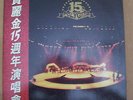 TERESA TENG  ALAN TAM  PAULA TSUI  CALLY KWAN  15th Anniversary HONG KONG 2 LPS
