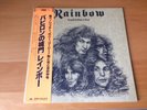 LP RAINBOW LONG LIVE ROCK N ROLL JAPAN OBI