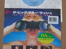 Rush  - The Big Money/Red Sector A -  Japanese Picture Sleeve PS 7