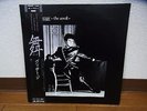 VISAGE The Anvil JAPAN LP POLYDOR 28MM0151 OBI LYRIC INSERT 1982 ULTRAVOX