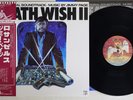 OST (JIMMY PAGE) DEATH WISH II SWAN SONG P-11180 Japan OBI Vinyl LP