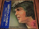 ELVIS PRESLEY BY REQUEST OF JAPANESE FANS (4 LP BOX SET) NEAR MINT JAPAN PRESS
