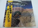 Hawkwind - Levitation Japan LP / VIP-6752