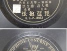 Chinese 78rpm - Gramophone Concert Record 14053