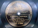 RARE GRAMOPHONE CONCERT RECORD, VIOLONCELLO - ALEKSANDR V. VERZHBILOVICH