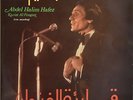  LP Arabic ABDEL HALIM HAFEZ Kariat Al Fengan EX ? Soutelphan GSTP 35