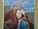 THE BIONIC WOMAN JAPAN Orig 7