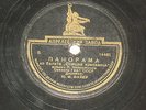 78rpm YURI FAYER cond. - TCHAIKOVSKY: Fragments from the ballet 