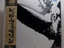 Led Zeppelin ?– Led Zeppelin SEALED 2nd Japan Press 1976 Japanese LP Yardbirds
