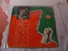 Pathe Records - Chang Loo - CPA 101 Chinese LP 10