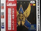 SEALED 12? LP Angel Angel 2012 Rock Candy Import Remastered Colored Vinyl