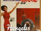 Hong Kong Chinese Oldies Billie Tam and the Big Brass ?? ???? ??? Angel 12” ????