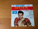 7 INCH SINGLE ELVIS PRESLEY KID GALAHAD JAPAN 33