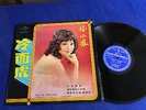 vintage CHINESE record HONG KONG man chi timen MCLP 1052