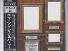 EMERSON LAKE & PALMER Pictures At An JAPAN mini lp cd SHM  cd VICP-70150 ELP NEW