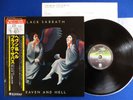 BLACK SABBATH Heaven and Hell ?JAPAN 1ST PRESS? LP w/OBI & Insert NM/NM--