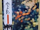 Japan LP   PINK FLOYD / OBSCURED BY CLOUDS   EMS 80323 Free Shipping