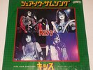 Kiss:7'' picture sleeve 45 (sure now something) 1979 japan RARE white label