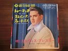 ELVIS PRESLEY  TOO MUCH JAPAN VICTOR  SS-1666  GOLD STANDARD SERIES