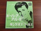 GENE VINCENT BE BOP A LULA (TWIST) JAPAN TOSHIBA  CAPITOL 7P-279 RED WAX