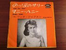 WANDA JACKSON  LONG TALL SALLY  JAPAN  TOSHIBA  CAPITOL 7P-111 REDWAX