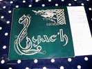 LP FRENCH CELTIC FOLK NORMANDIE LYAC'H 
